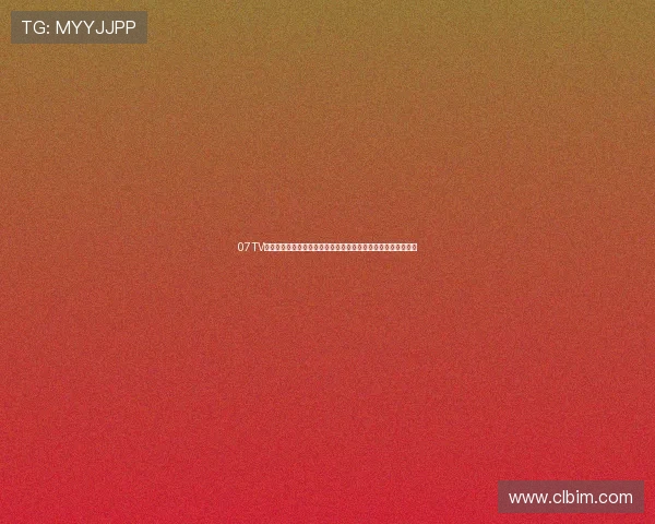 07TV直播软件下载官方正版渠道高速安装指南新手必备稳定流畅体验