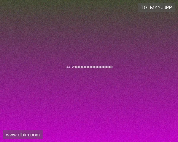 CCTV5直播点燃全民体育激情精彩赛事全天候陪伴中国观众成长 CCTV5直播点燃全民体育激情精彩赛事全天候陪伴中国观众成长