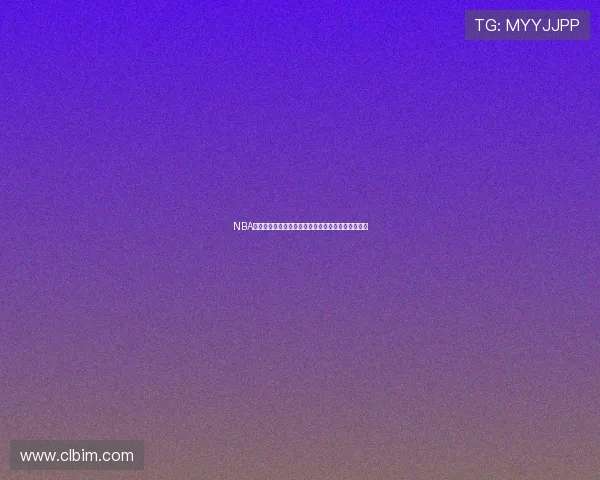 NBA美国直播高清完整版免费观看尽享赛事精彩无需付费 NBA美国直播高清完整版免费观看尽享赛事精彩无需付费